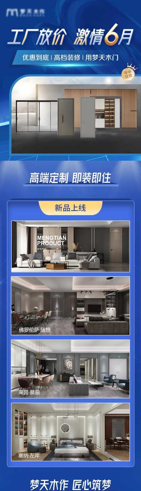 室内装修墙面装饰家装木门门窗长图-采灵感-https://www.cailinggan.com/