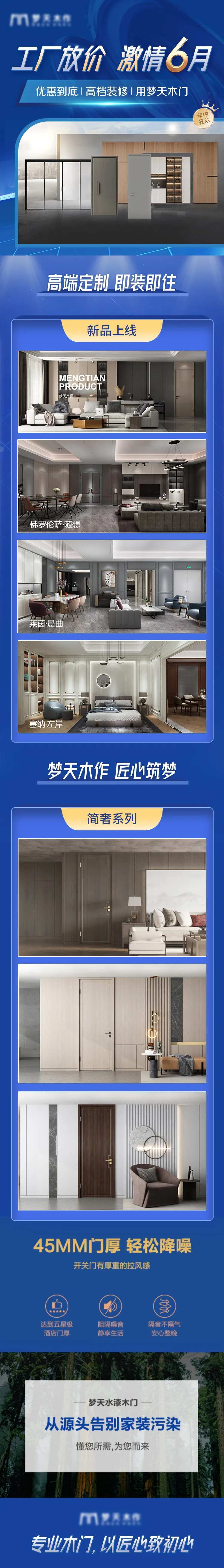 室内装修墙面装饰家装木门门窗长图-采灵感-cailinggan.com