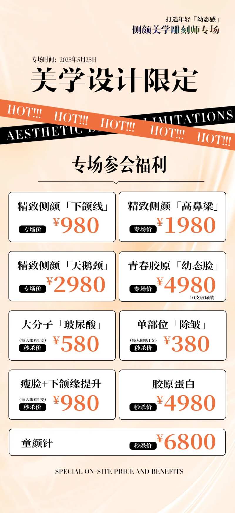 胶原幼态脸专场-采灵感-cailinggan.com