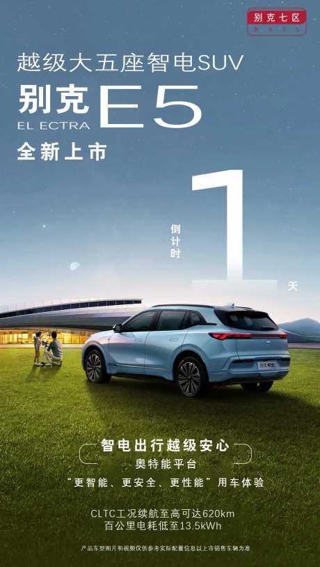 时尚精美汽车简约海报模板-采灵感-https://www.cailinggan.com/