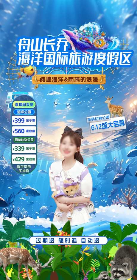 直播贴片-采灵感-https://www.cailinggan.com/