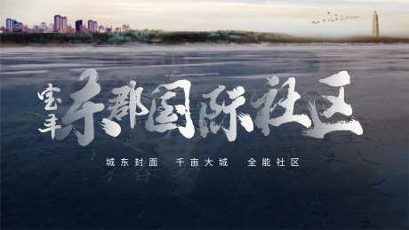地产设计主画面-采灵感-https://www.cailinggan.com/