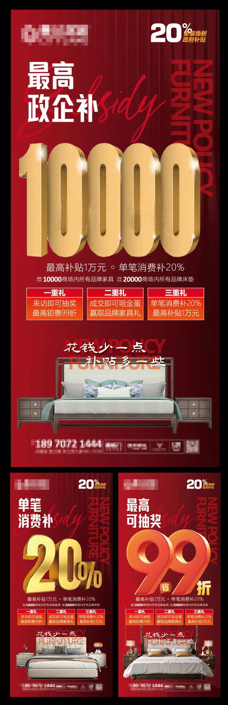 家具以旧换新海报-采灵感-cailinggan.com