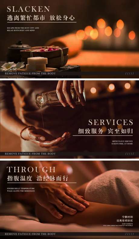 SPA养生馆轮播图-采灵感-https://www.cailinggan.com/