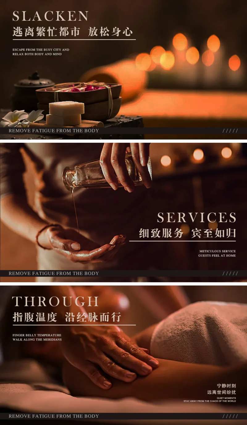 SPA养生馆轮播图-采灵感-cailinggan.com