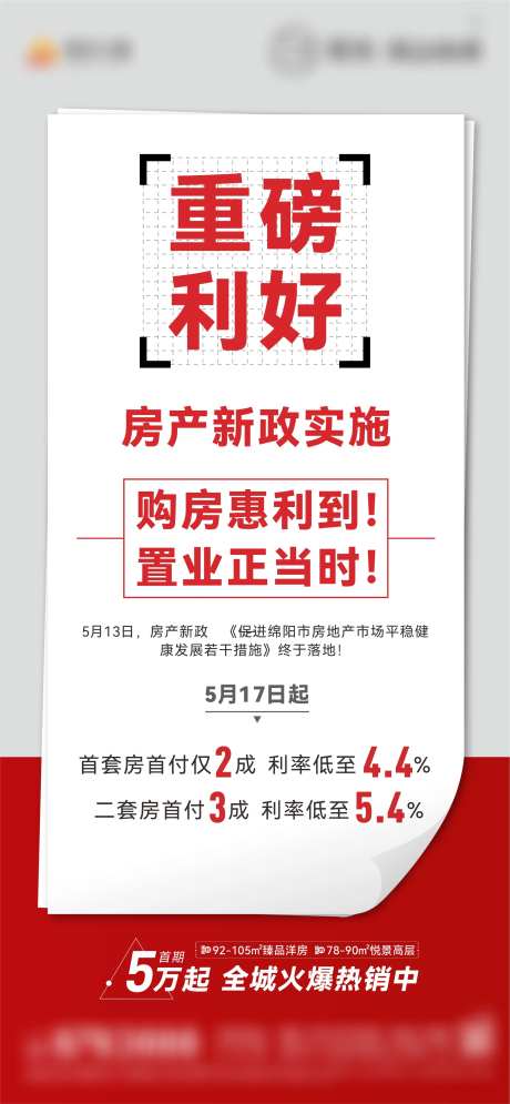 重磅利好利率单图-采灵感-https://www.cailinggan.com/