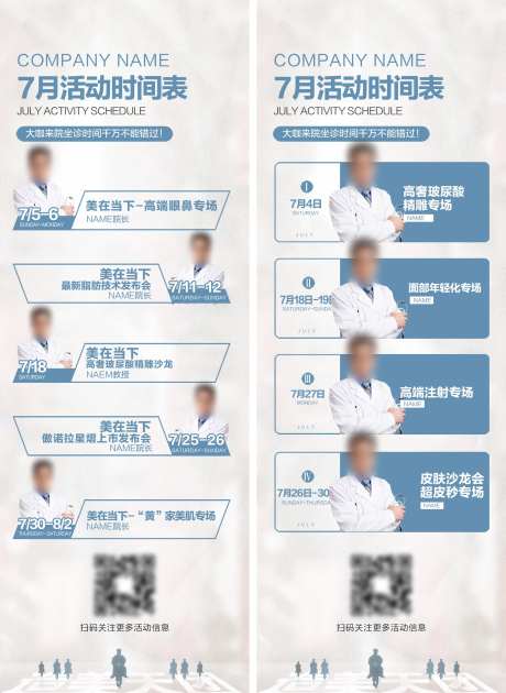 活动预告海报-采灵感-https://www.cailinggan.com/