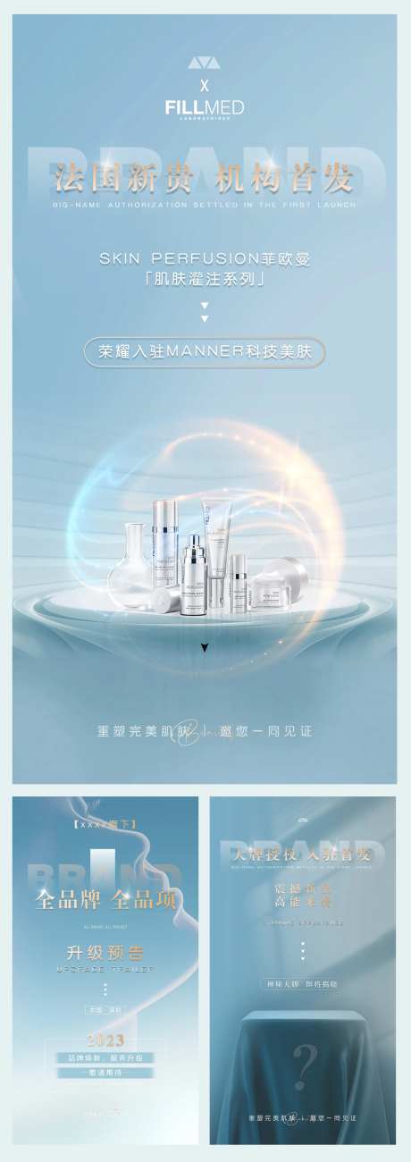 产品首发悬念海报-采灵感-https://www.cailinggan.com/