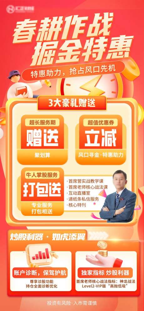 掘金特惠海报-采灵感-https://www.cailinggan.com/