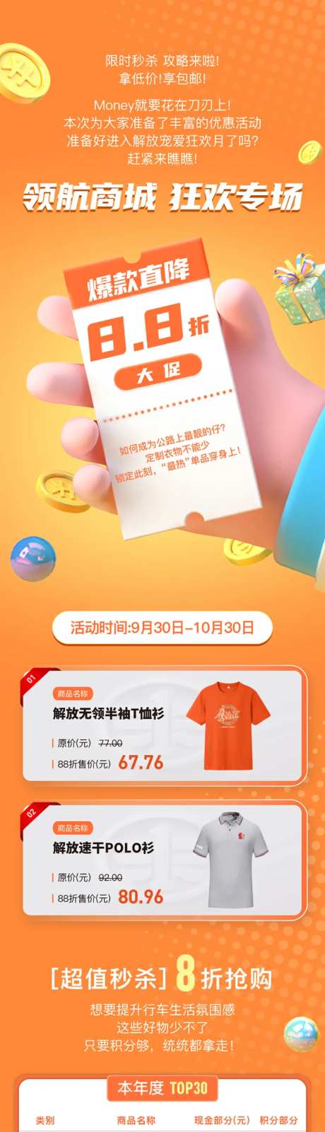 领航商城 狂欢专场卡车长图文限时秒杀-采灵感-https://www.cailinggan.com/