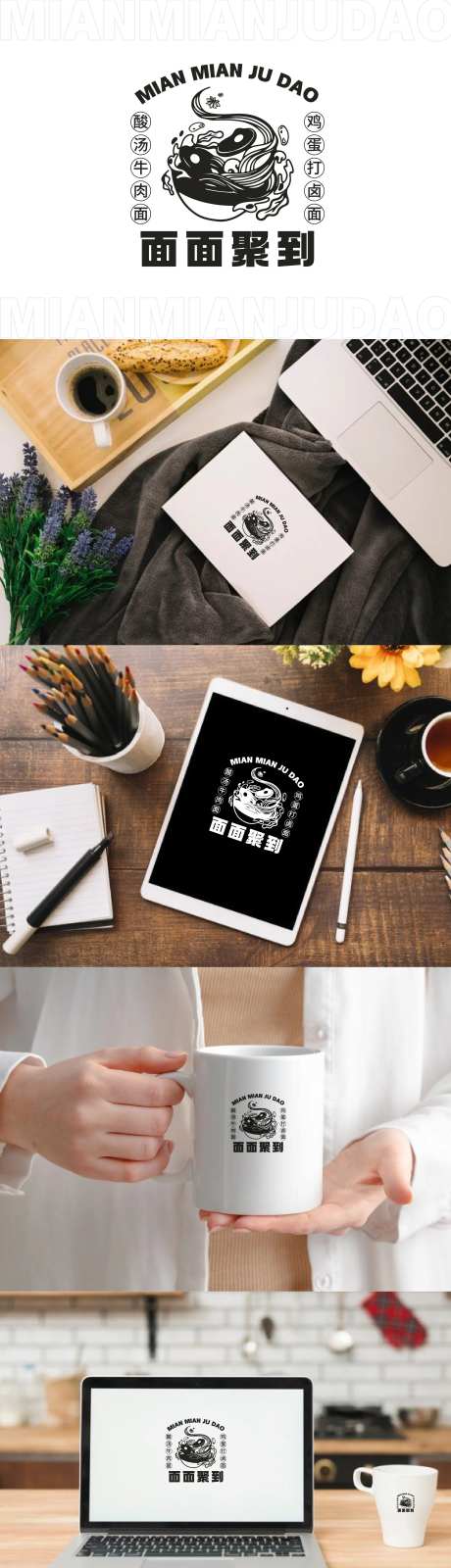 面logo设计-采灵感-https://www.cailinggan.com/