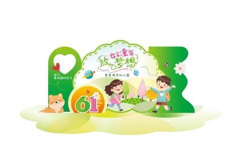 绿色系幼儿园六一活动场景布置-采灵感-https://www.cailinggan.com/