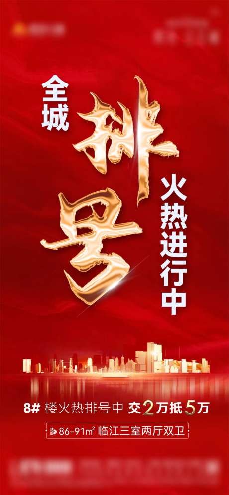 排号单图-采灵感-https://www.cailinggan.com/