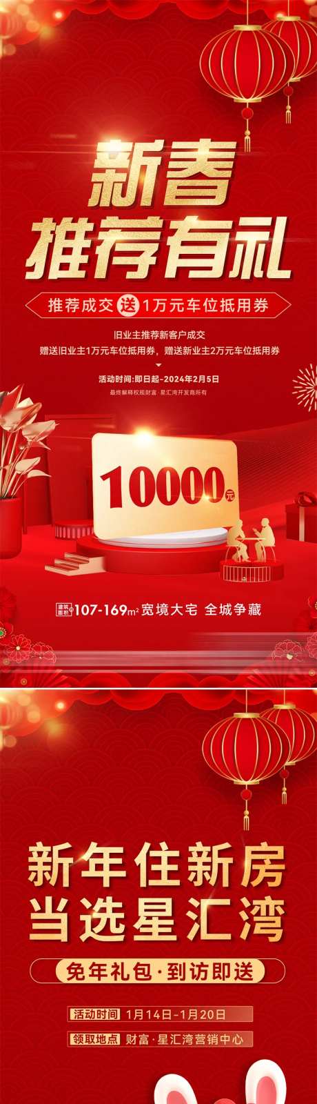 新春有礼-采灵感-https://www.cailinggan.com/