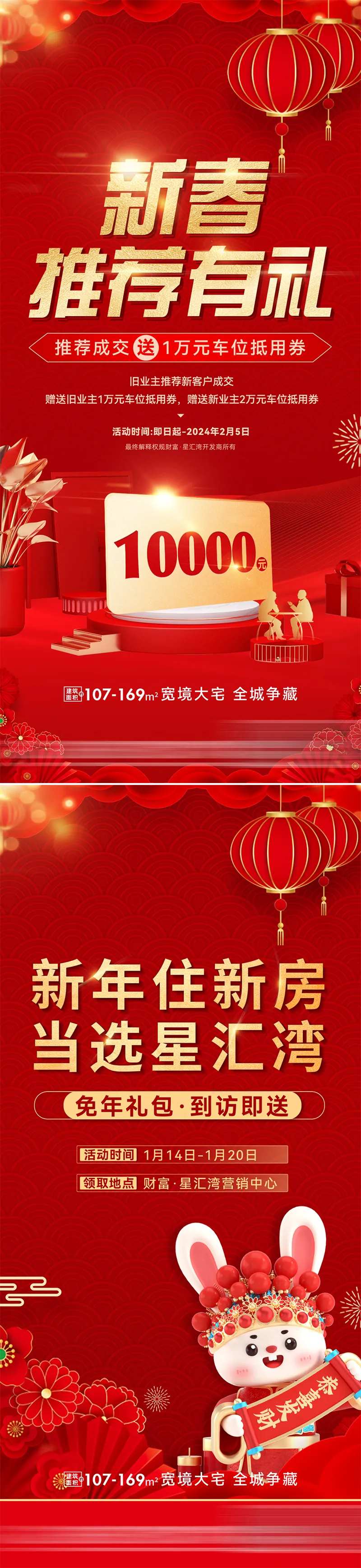新春有礼-采灵感-cailinggan.com