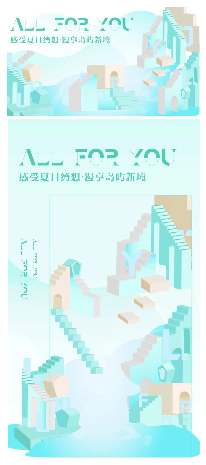 夏日岛屿视觉海报-采灵感-cailinggan.com