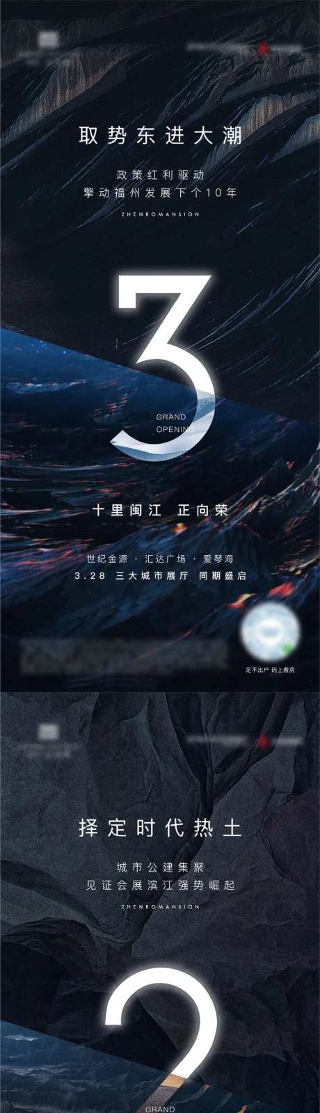 质感倒计时肌理海报-采灵感-https://www.cailinggan.com/