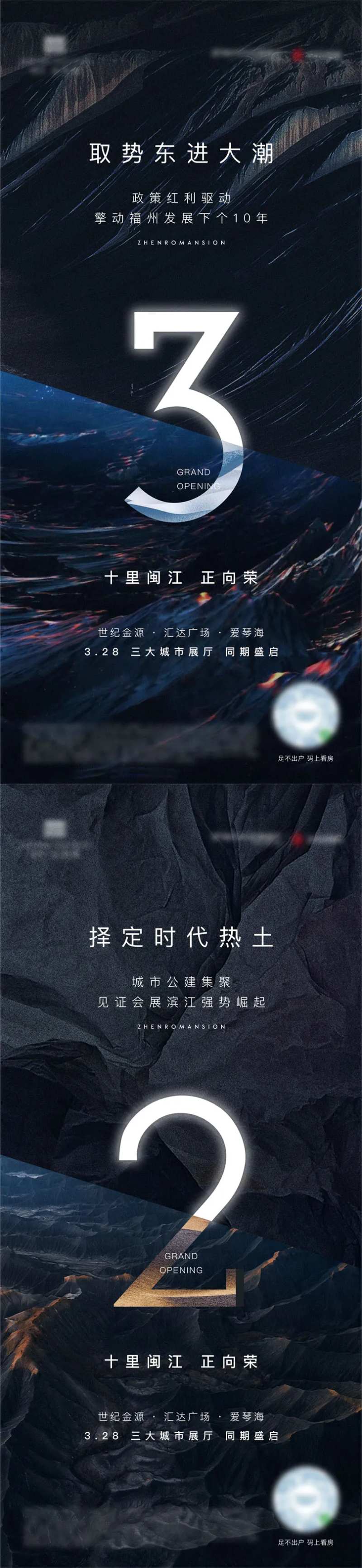 质感倒计时肌理海报-采灵感-cailinggan.com