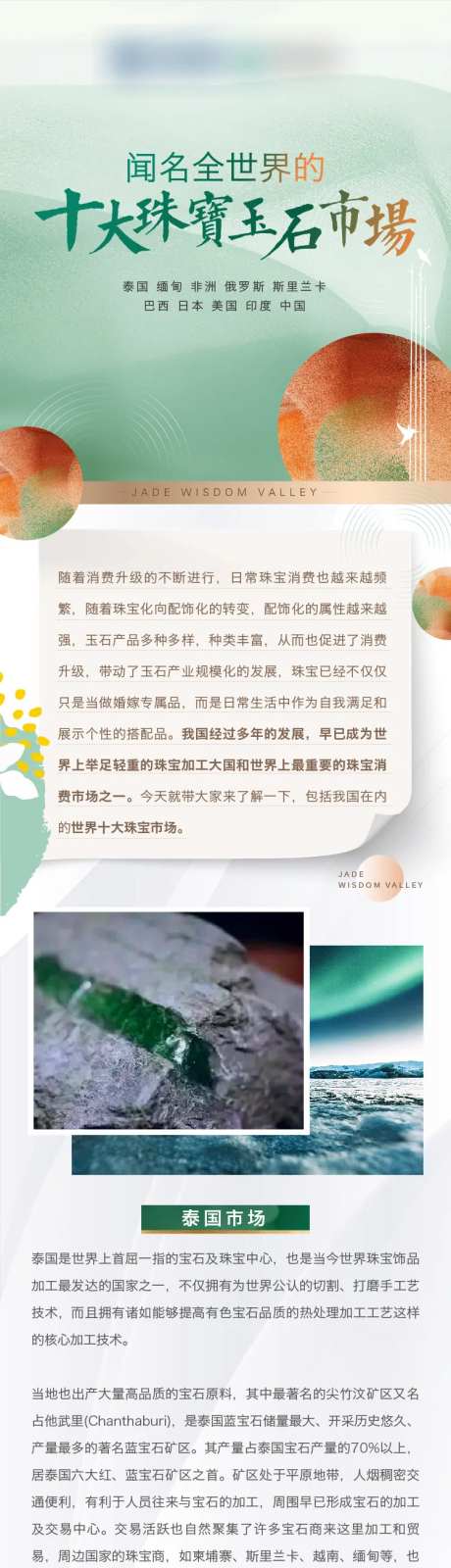 珠宝市场 -采灵感-https://www.cailinggan.com/