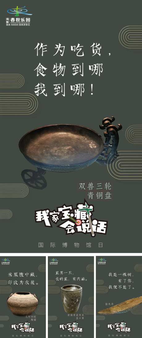 古董海报-采灵感-https://www.cailinggan.com/