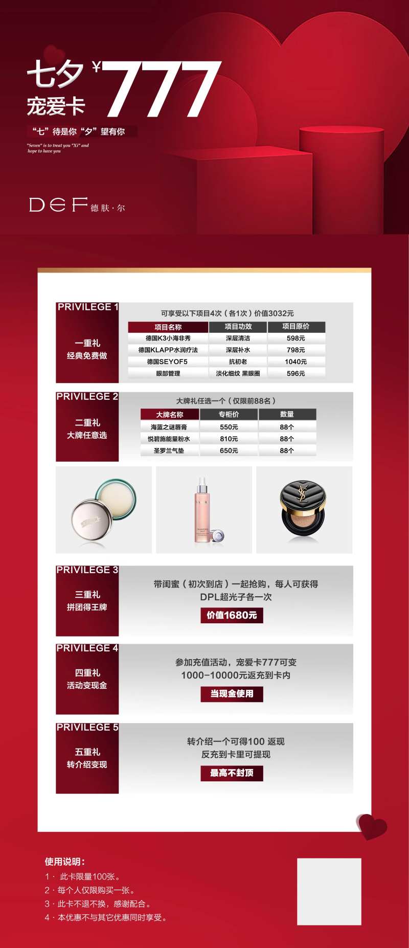 七夕活动门票项目海报-采灵感-cailinggan.com