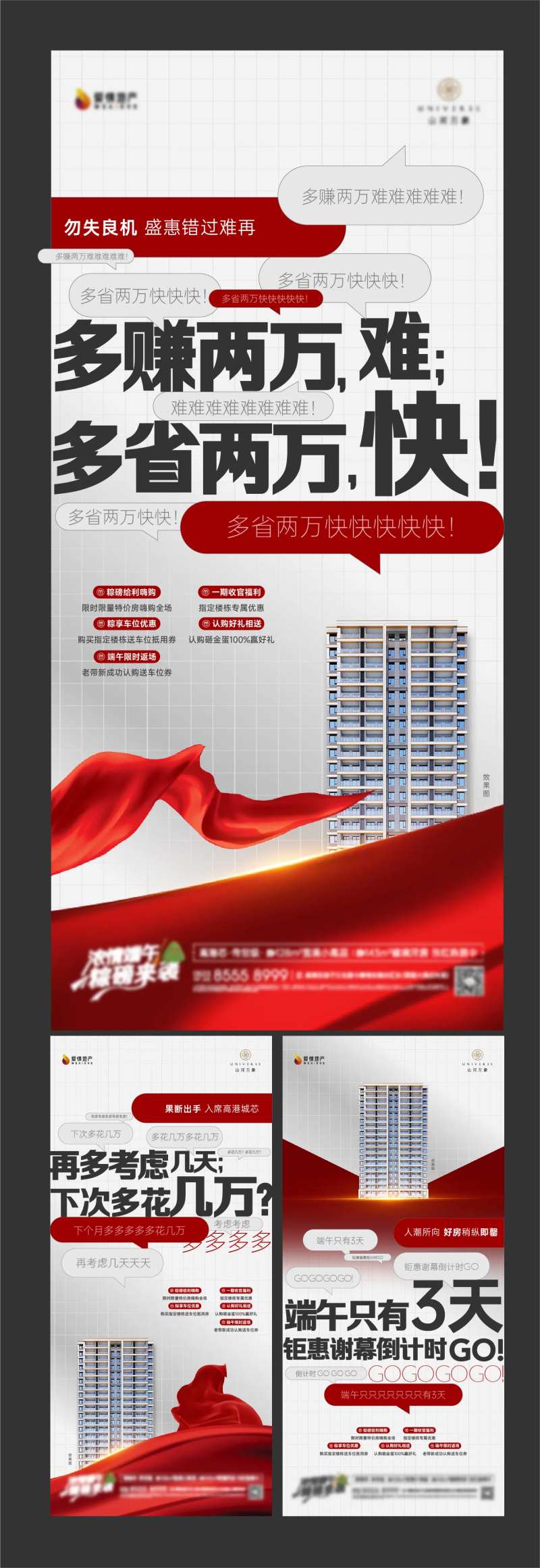 热销逼定价值点红稿大字报                                                                                                                                                                                            -采灵感-cailinggan.com