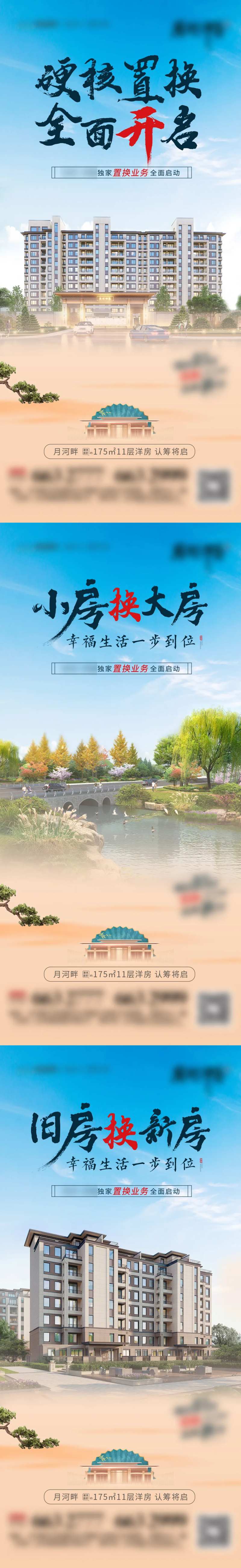 中式价值点系列-采灵感-cailinggan.com