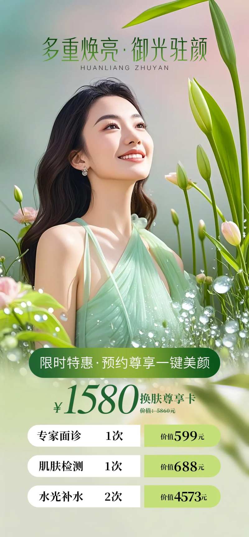 多重焕亮 -采灵感-cailinggan.com