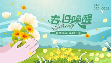 春日唤醒319-采灵感-https://www.cailinggan.com/