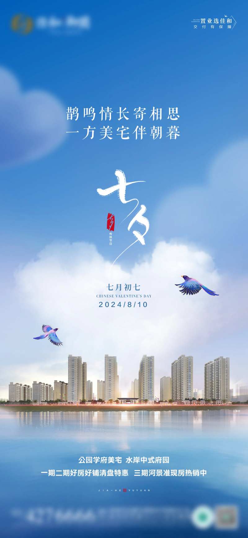 七夕水景-采灵感-cailinggan.com