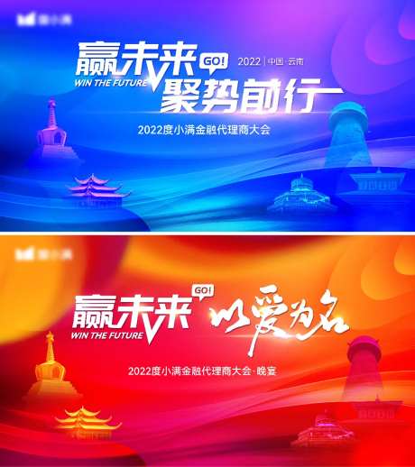 商务会议主背景-采灵感-https://www.cailinggan.com/