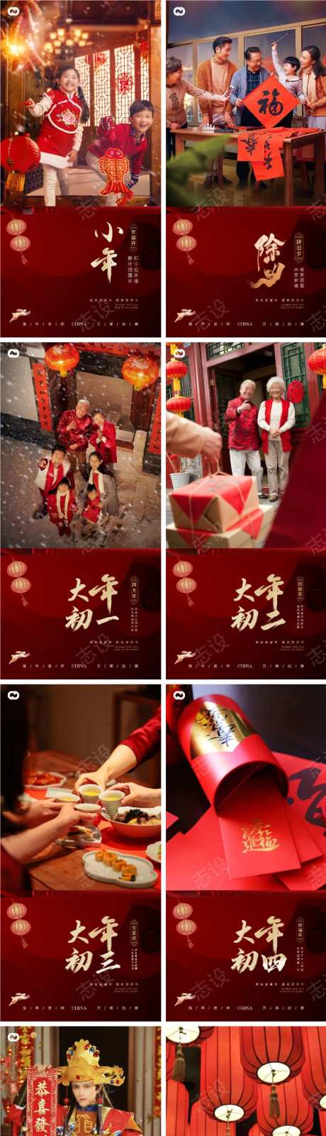 2023大年年俗兔年春节小年除夕海报-采灵感-cailinggan.com