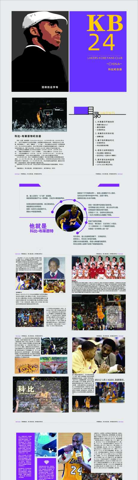 球星科比杂志画册-采灵感-https://www.cailinggan.com/