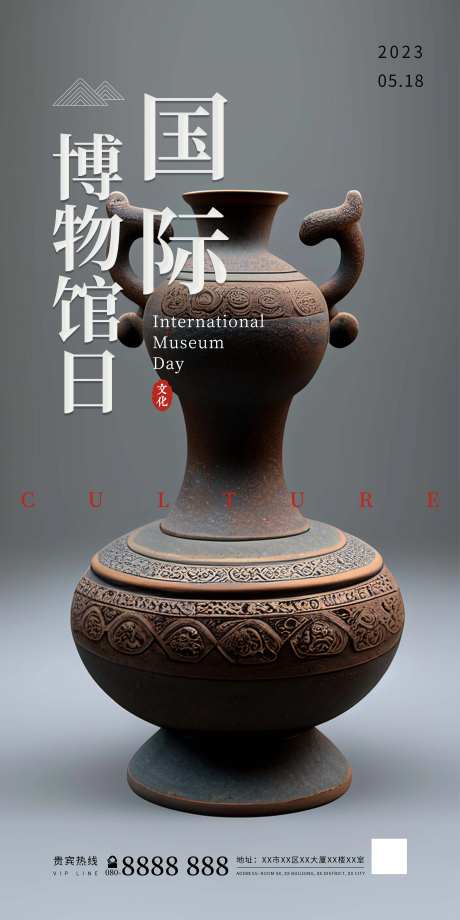 2023国际博物馆日-采灵感-https://www.cailinggan.com/