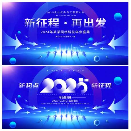 峰会论坛会议科技发布会主形象-采灵感-https://www.cailinggan.com/