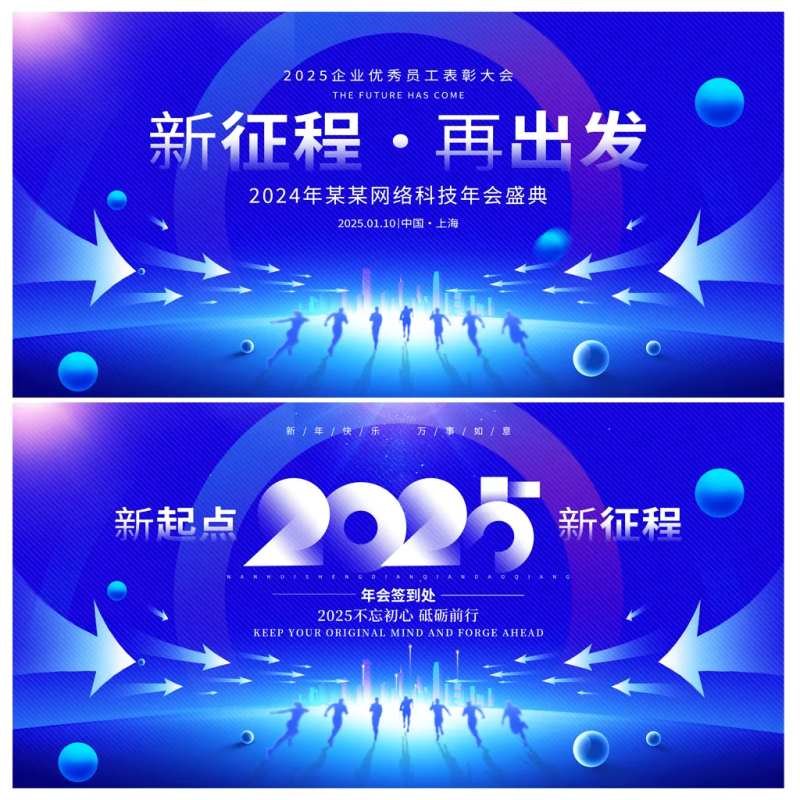 峰会论坛会议科技发布会主形象-采灵感-cailinggan.com