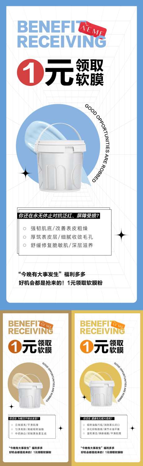 一元领取活动手机海报-采灵感-https://www.cailinggan.com/