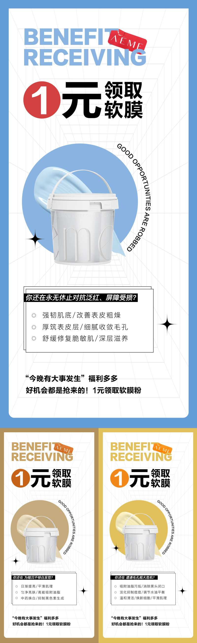 一元领取活动手机海报-采灵感-cailinggan.com
