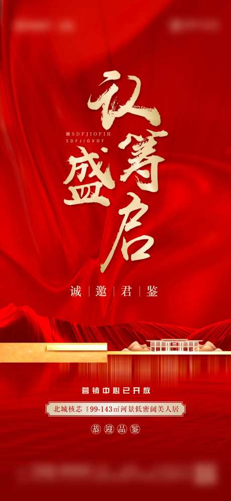 盛大认筹刷屏-采灵感-https://www.cailinggan.com/