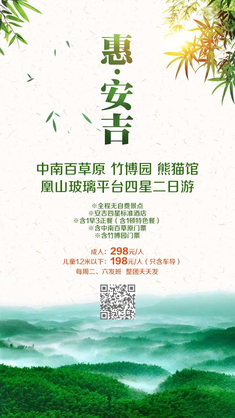 安吉中南百草原旅游-采灵感-cailinggan.com