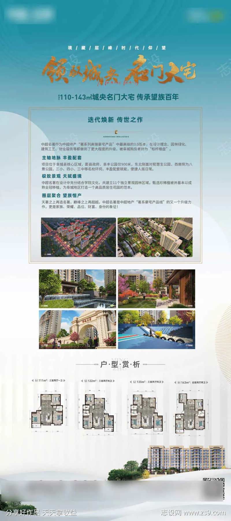 项目简介展架-采灵感-cailinggan.com
