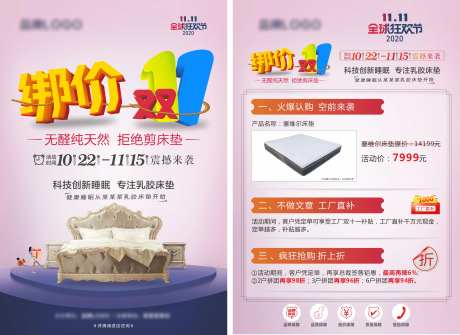 家居建材双十一DM宣传单页-采灵感-https://www.cailinggan.com/