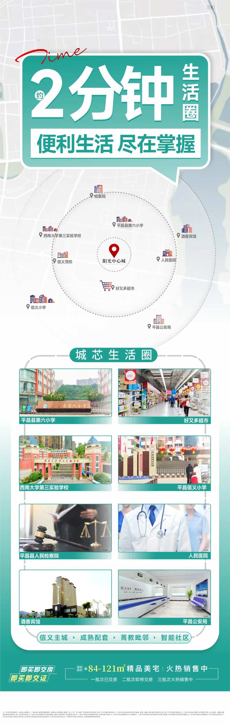 地产2分钟生活圈-采灵感-cailinggan.com