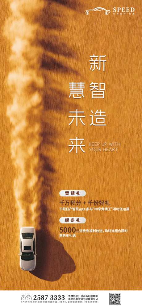 汽车福利购促销海报-采灵感-https://www.cailinggan.com/