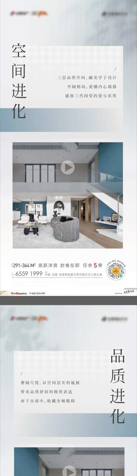 底复洋房户型空间价值海报-采灵感-https://www.cailinggan.com/