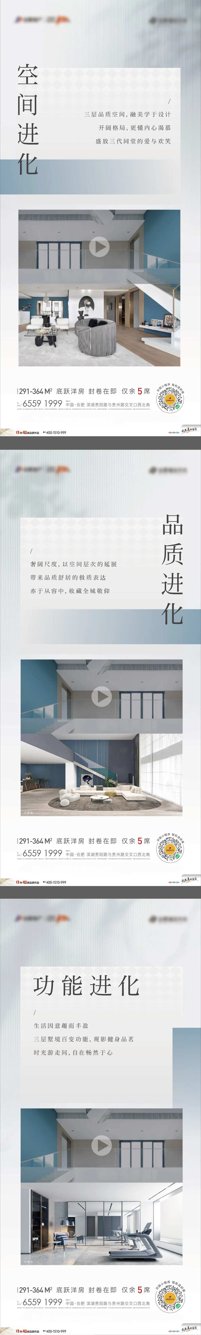 底复洋房户型空间价值海报-采灵感-cailinggan.com