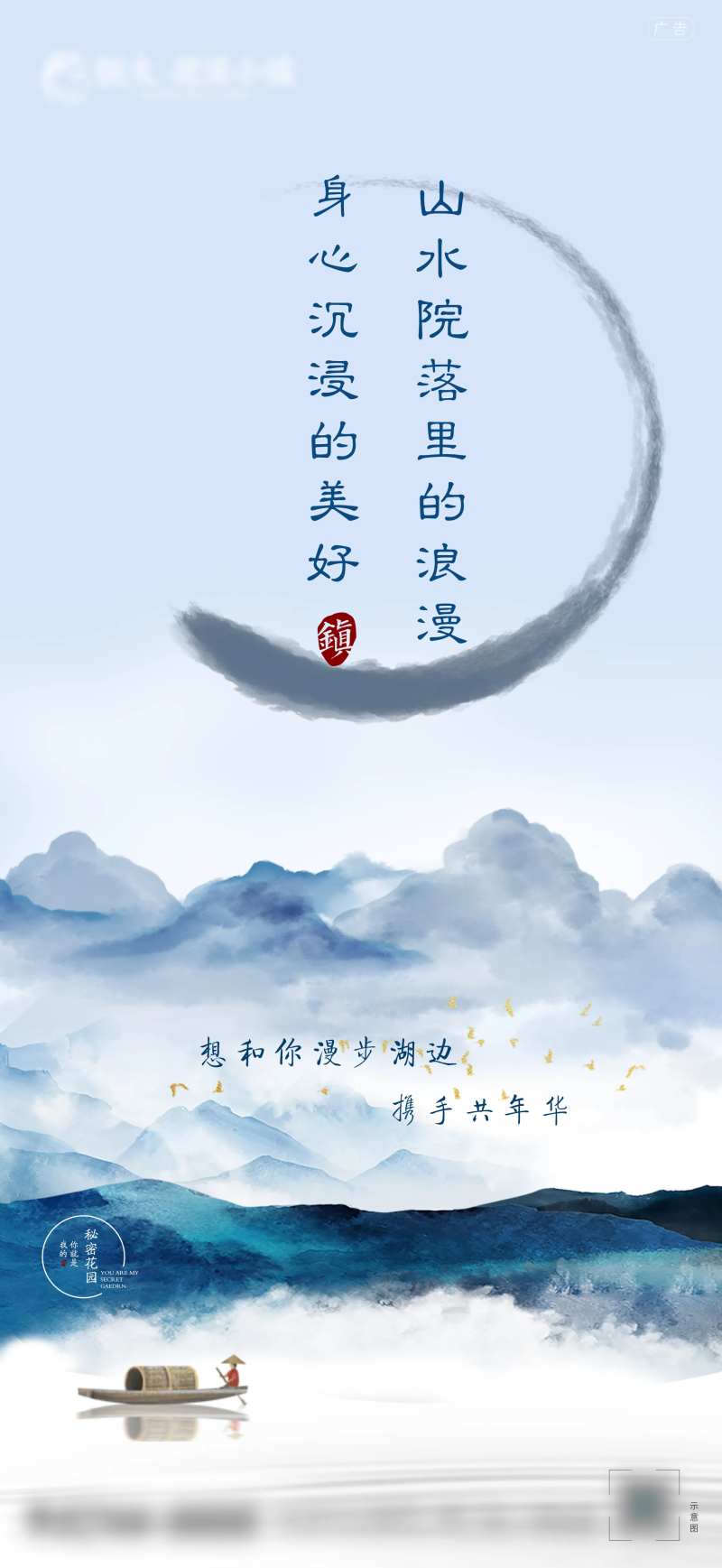 地产七夕情人节水墨风海报-采灵感-cailinggan.com