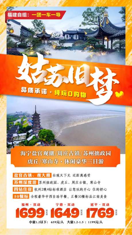 姑苏旧梦钱塘江观潮苏州深度旅游-采灵感-https://www.cailinggan.com/