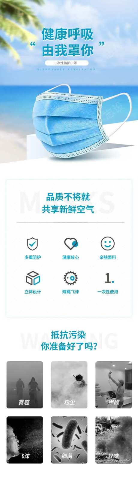 一次性医用防病毒口罩详情页-采灵感-https://www.cailinggan.com/