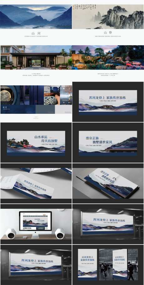 中式地产vi提案-采灵感-https://www.cailinggan.com/